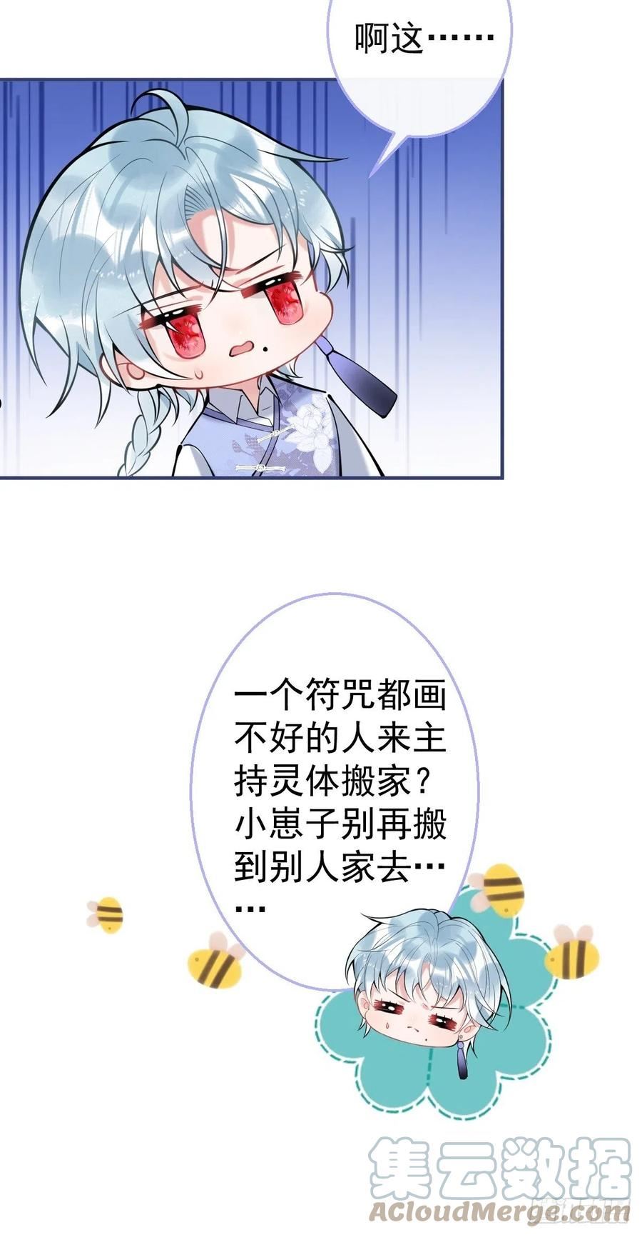 就吸你阳气！漫画,51-定情信物49图