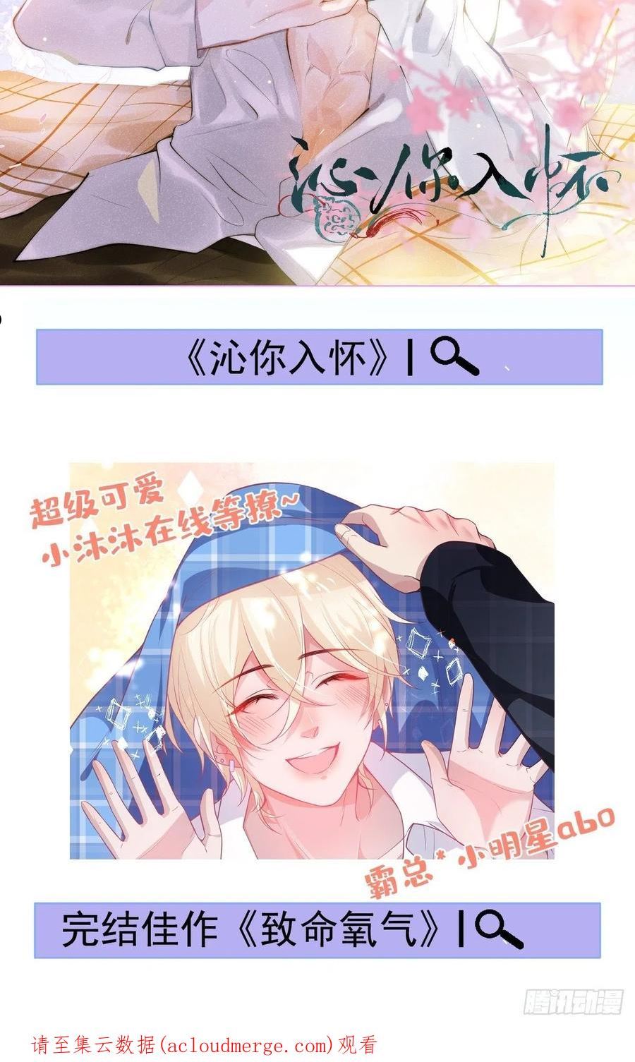 就吸你阳气！漫画,51-定情信物60图