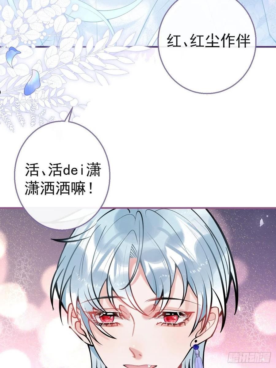 就吸你阳气！漫画,53-小道长的过去39图