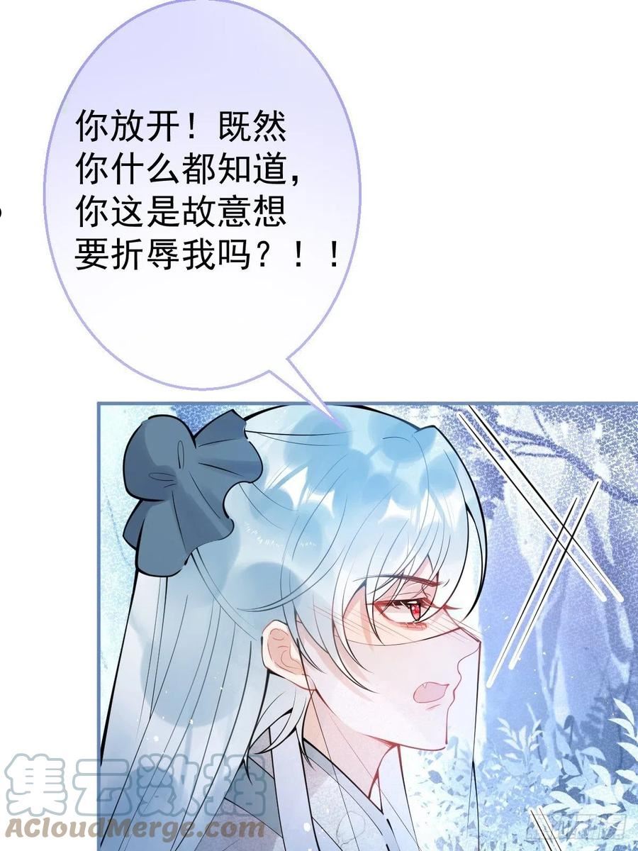 就吸你阳气！漫画,65-表白。25图