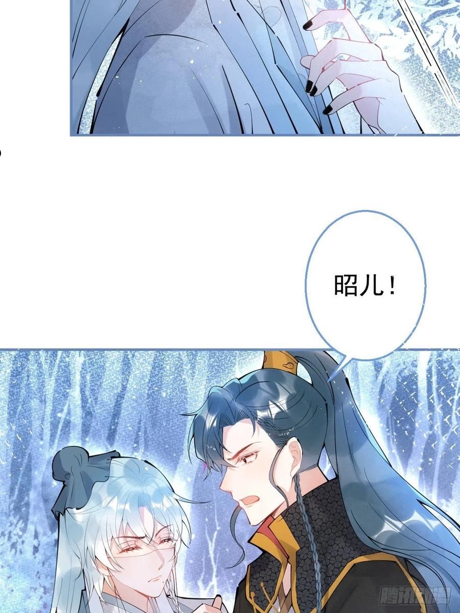 就吸你阳气！漫画,65-表白。26图