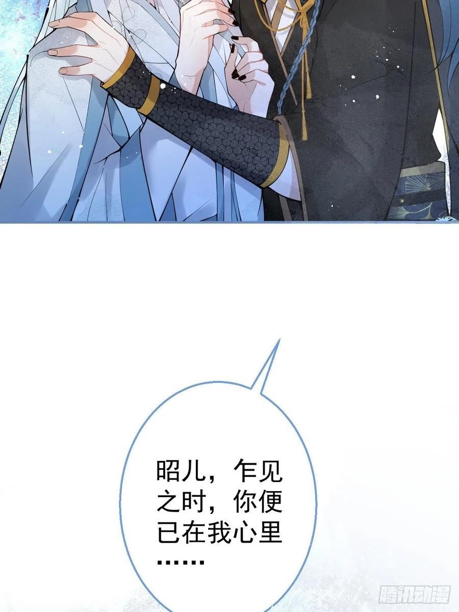 就吸你阳气！漫画,65-表白。27图