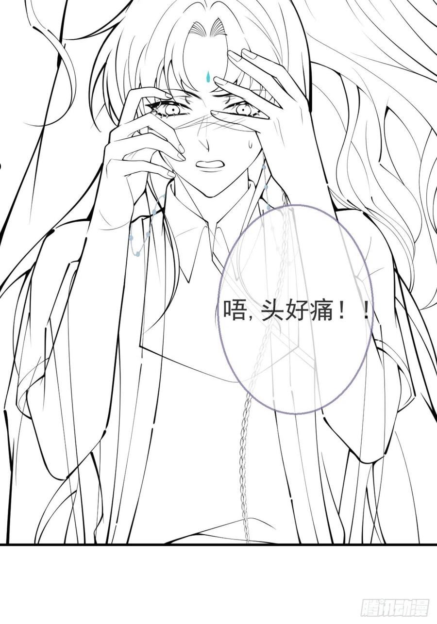 就吸你阳气！漫画,65-表白。43图