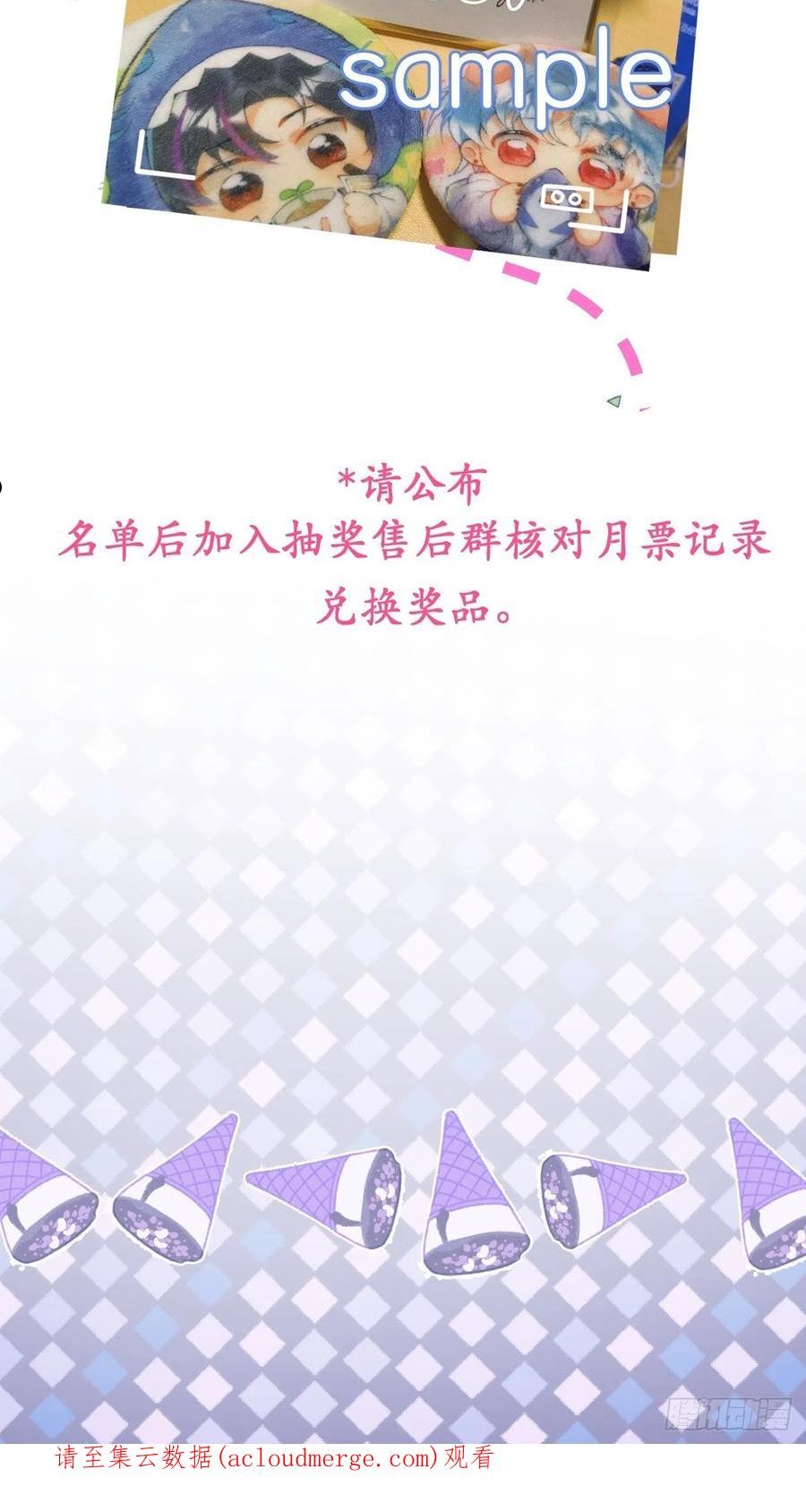 就吸你阳气！漫画,65-表白。47图