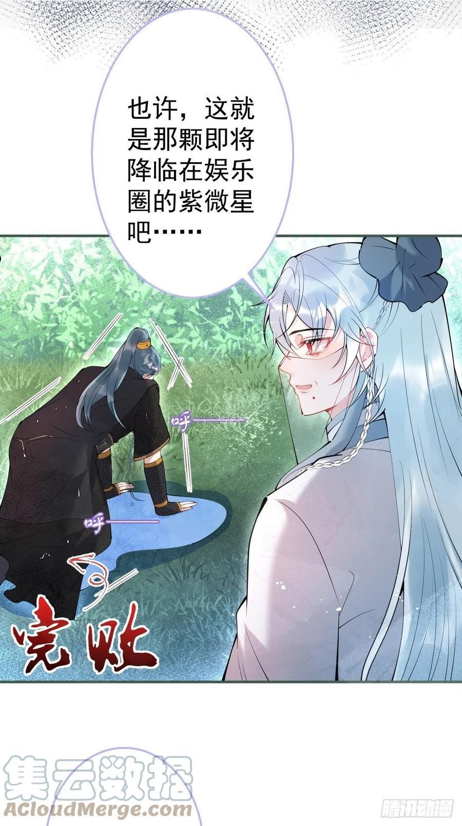 就吸你阳气！漫画,65-表白。7图