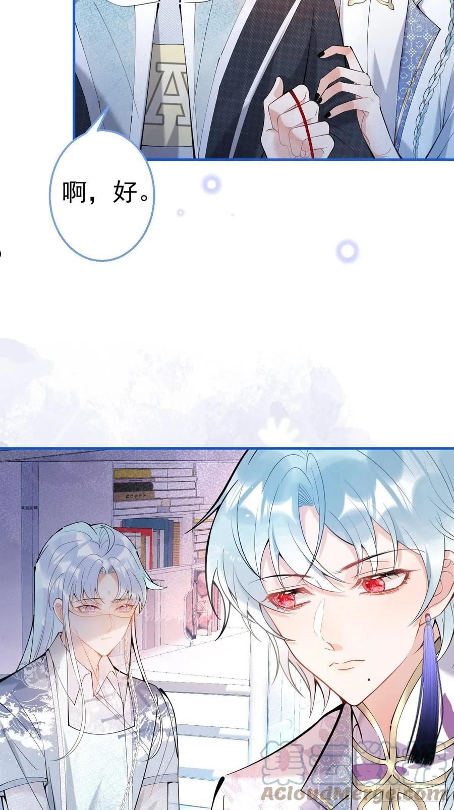 就吸你阳气里的小僵尸图片漫画,67-小草心动。28图