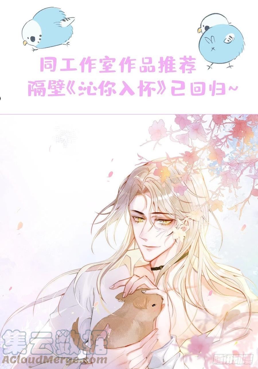 就吸你阳气！漫画,80-老师，对不起……46图