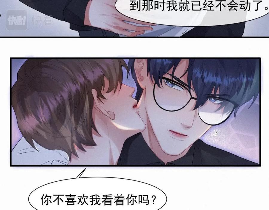 灵魂缓刑漫画,第32话 我只在意你12图