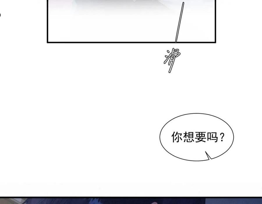 灵魂缓刑漫画,第32话 我只在意你8图