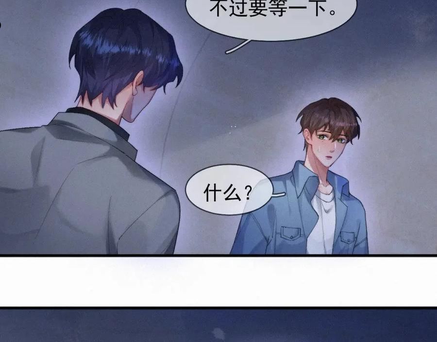 灵魂缓刑漫画,第44话 筹码12图