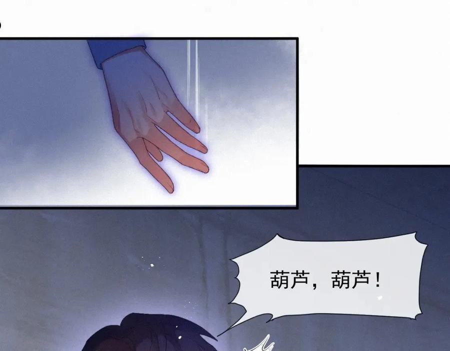 灵魂缓刑漫画,第44话 筹码5图