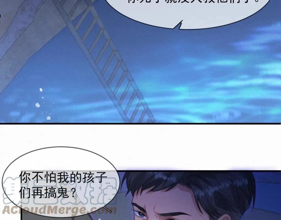 灵魂缓刑漫画,第44话 筹码64图