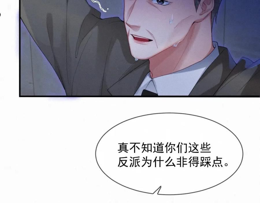 灵魂缓刑漫画,第44话 筹码65图