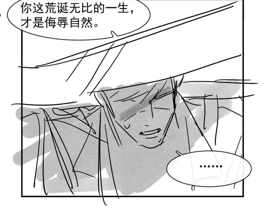 灵魂缓刑漫画,第44话 筹码75图