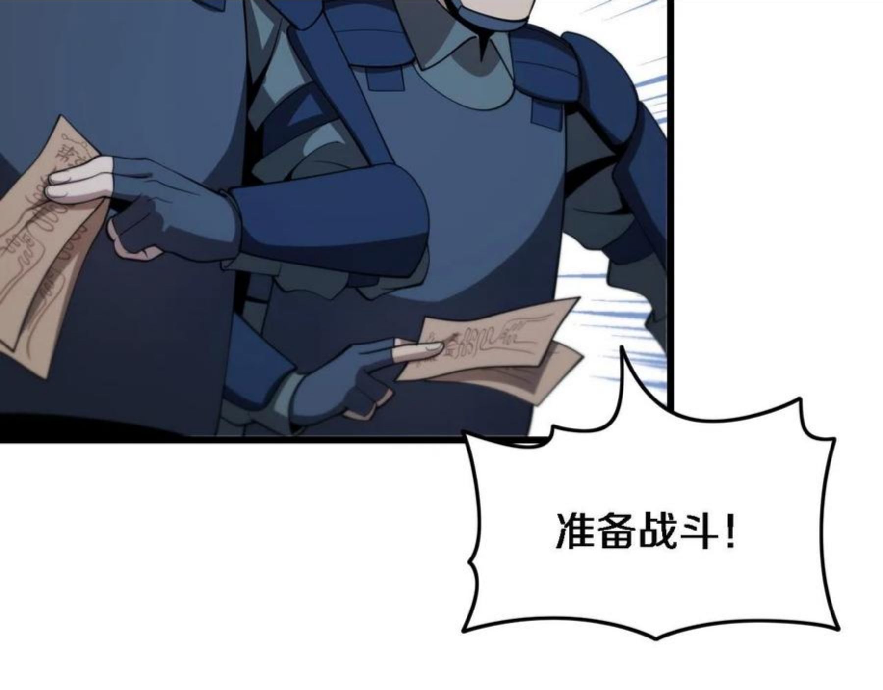 祖师爷下山漫画,第20话 无间道29图