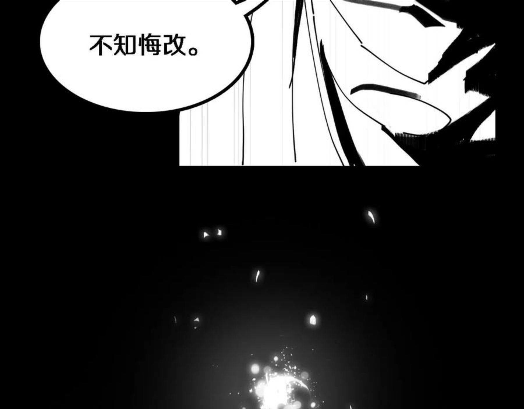 祖师爷下山漫画,第21话 堕入邪道135图