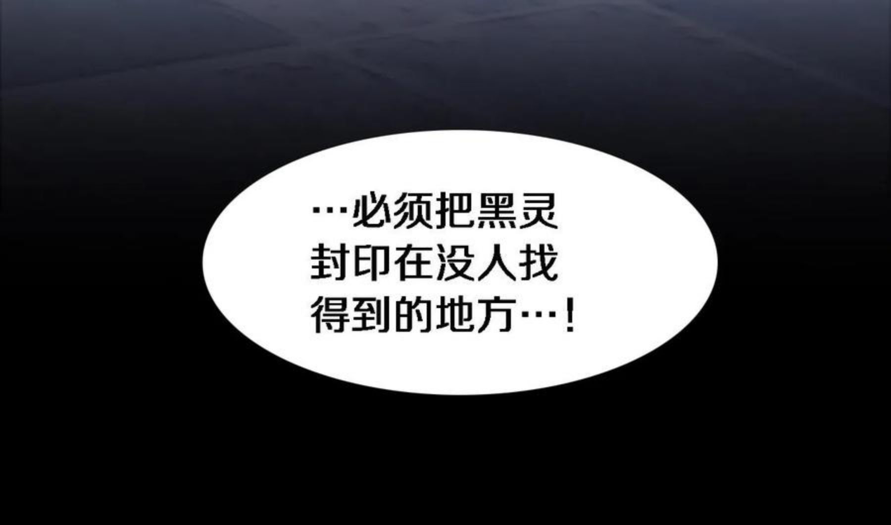 祖师爷下山漫画,第21话 堕入邪道58图