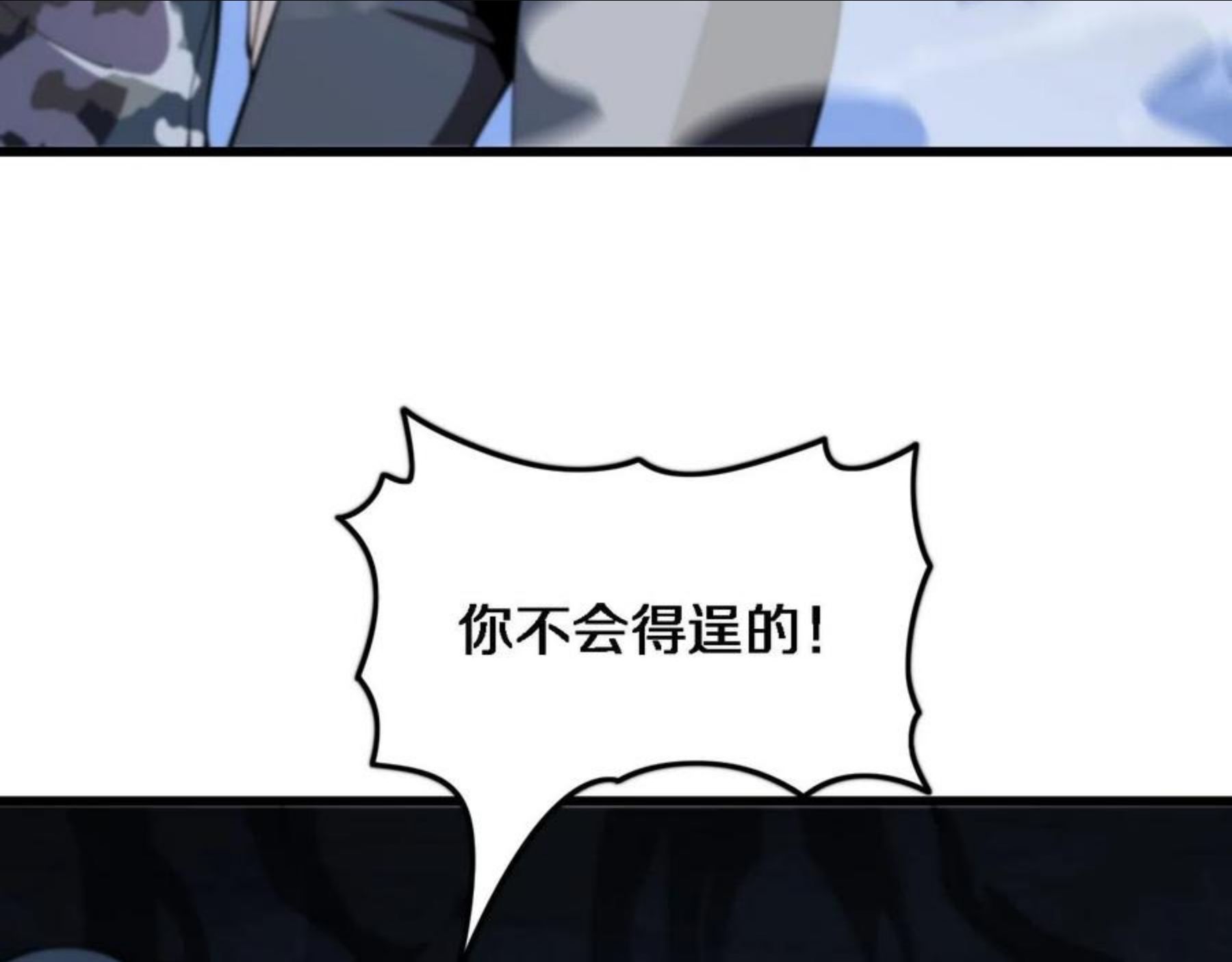 祖师爷下山漫画,第21话 堕入邪道79图