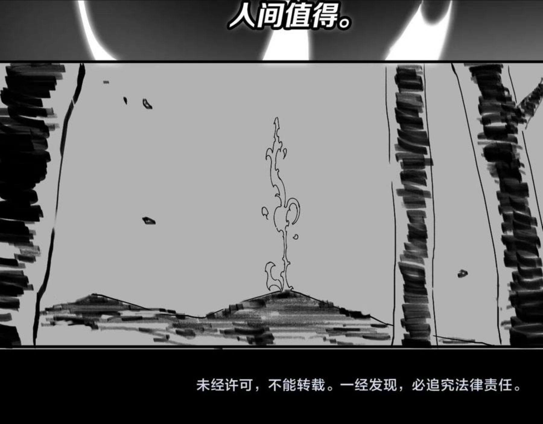 祖师爷下山漫画,第21话 堕入邪道137图