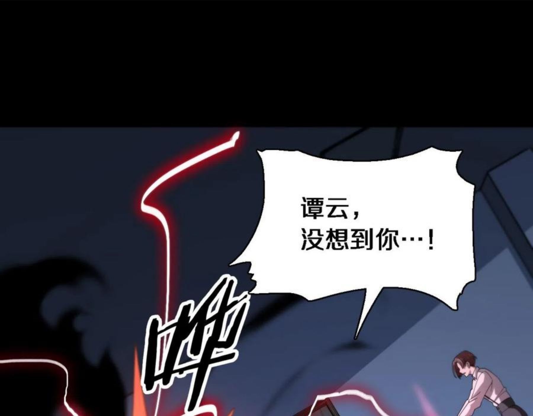 祖师爷下山漫画,第21话 堕入邪道17图