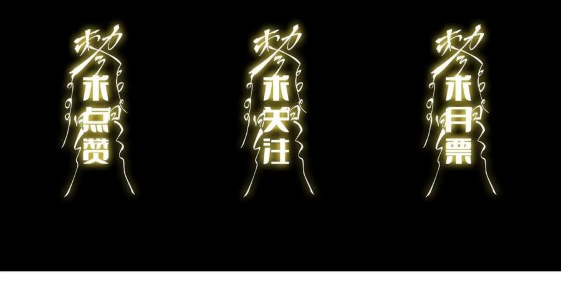 祖师爷下山漫画,第21话 堕入邪道138图