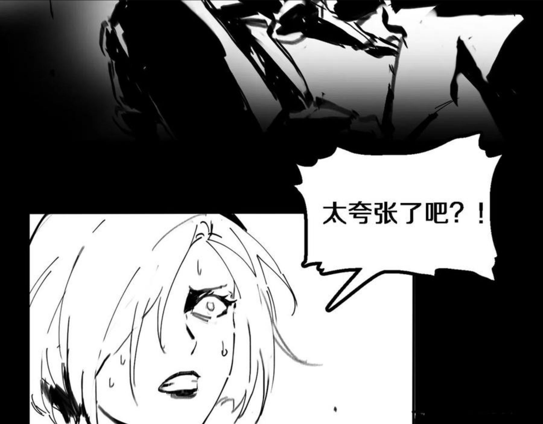 祖师爷下山漫画,第21话 堕入邪道133图