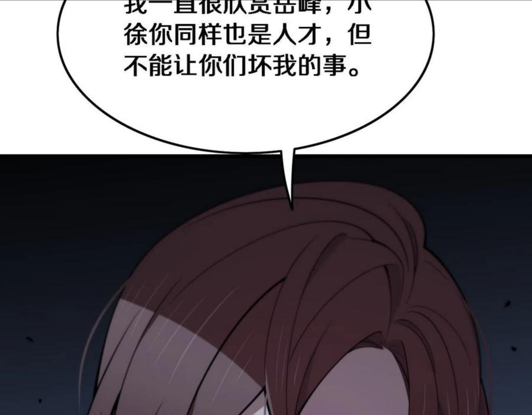 祖师爷下山漫画,第21话 堕入邪道8图