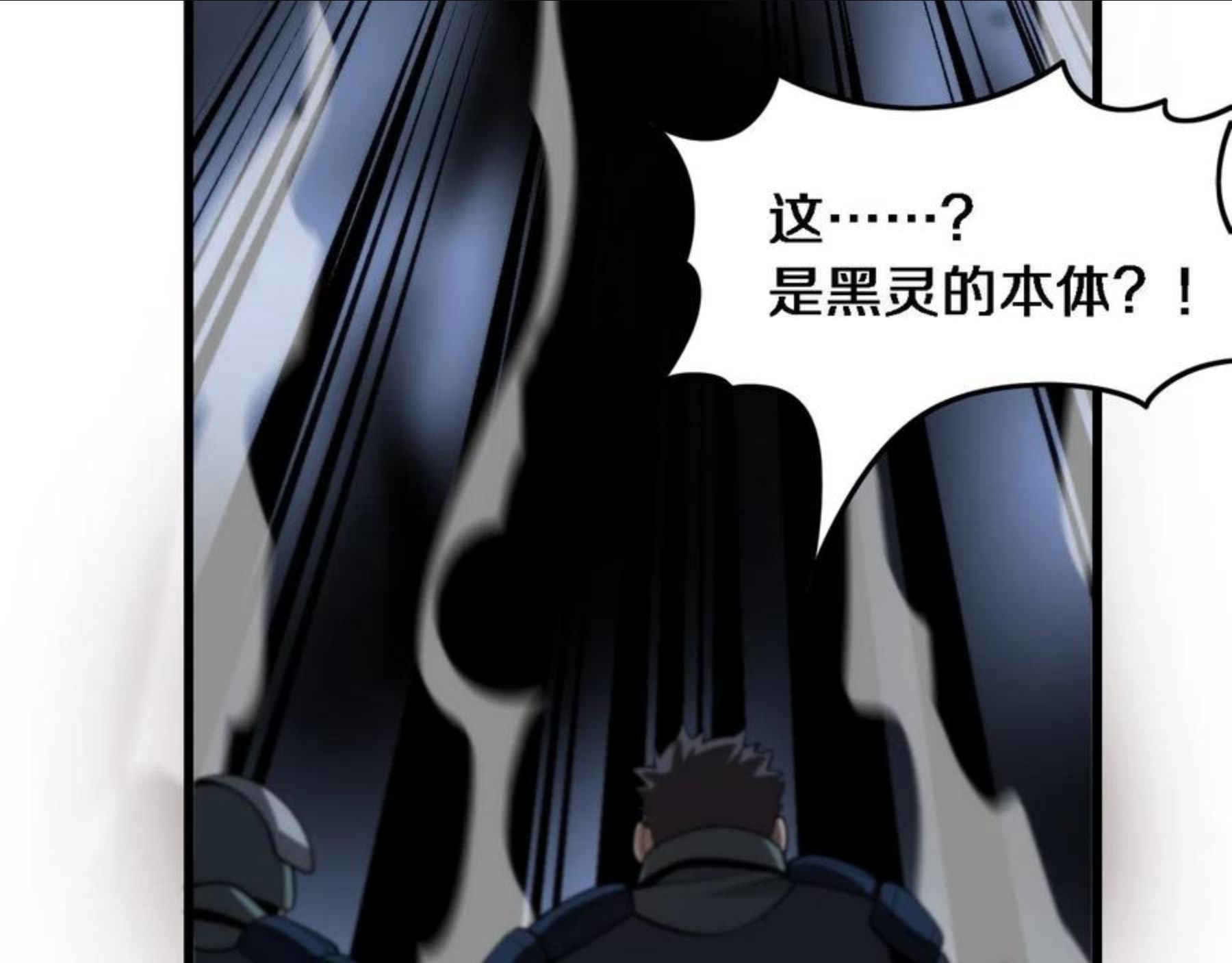 祖师爷下山漫画,第21话 堕入邪道120图