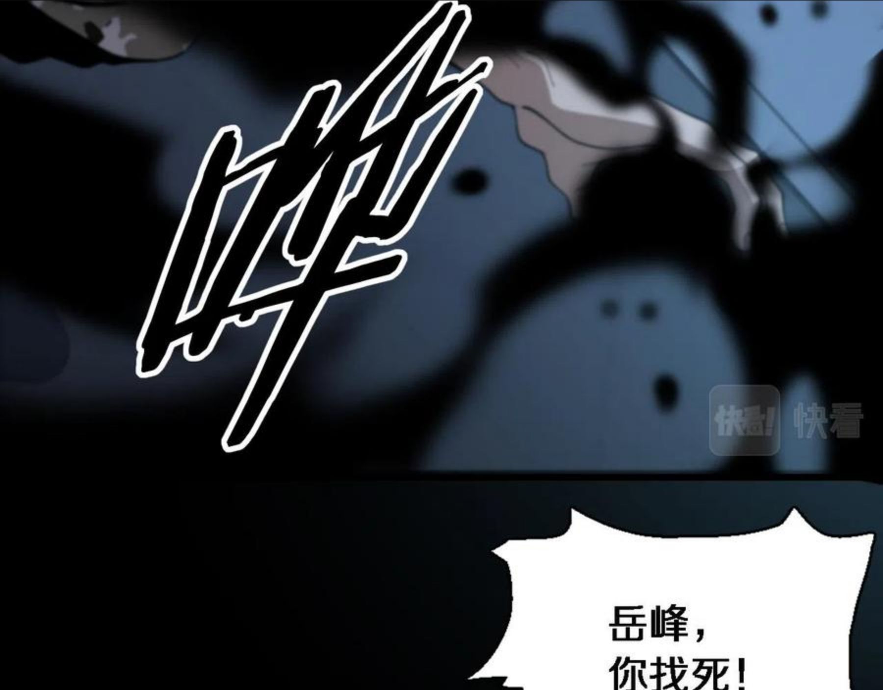 祖师爷下山漫画,第21话 堕入邪道27图