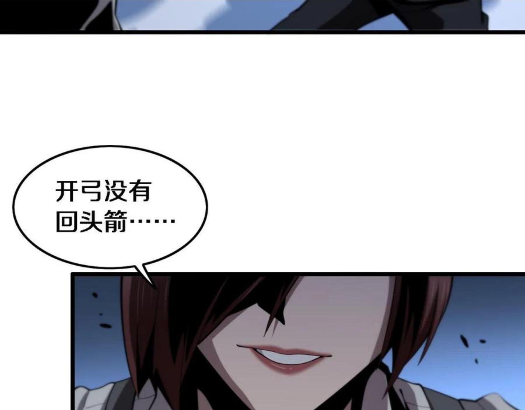 祖师爷下山漫画,第21话 堕入邪道109图