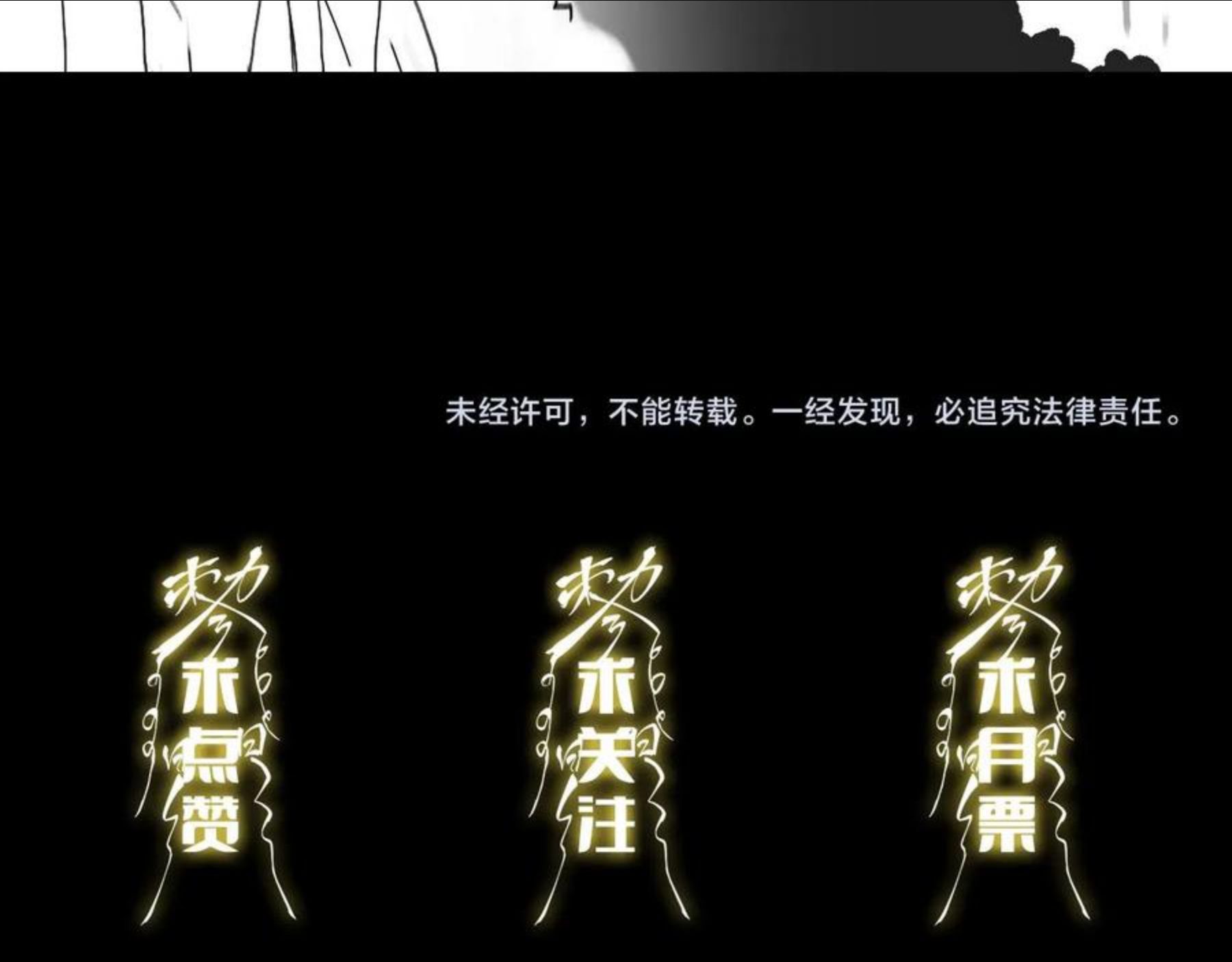 祖师爷下山漫画,第22话 人间值得130图