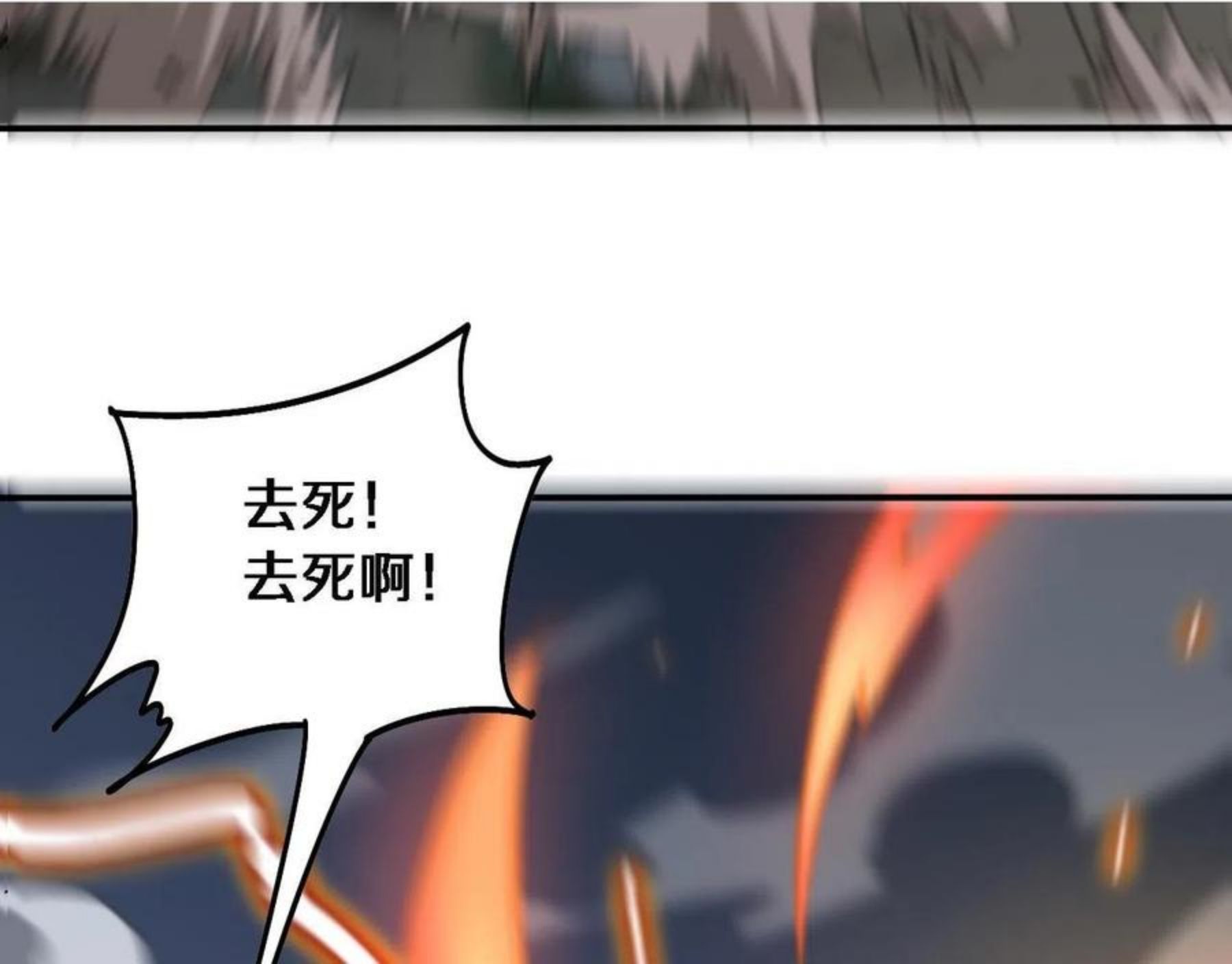 祖师爷下山漫画,第22话 人间值得53图