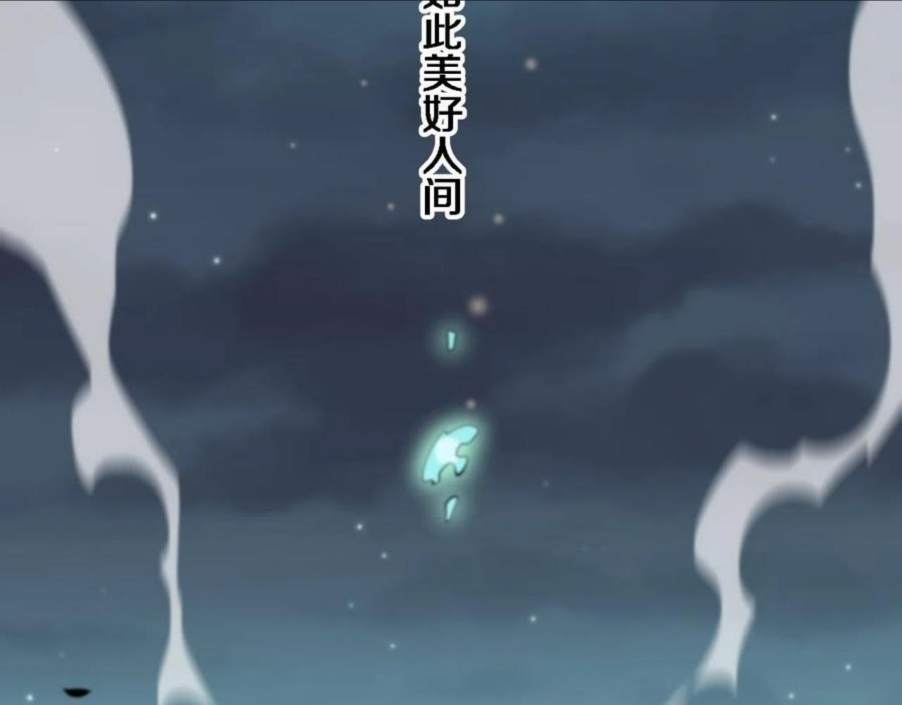 祖师爷下山漫画,第22话 人间值得119图