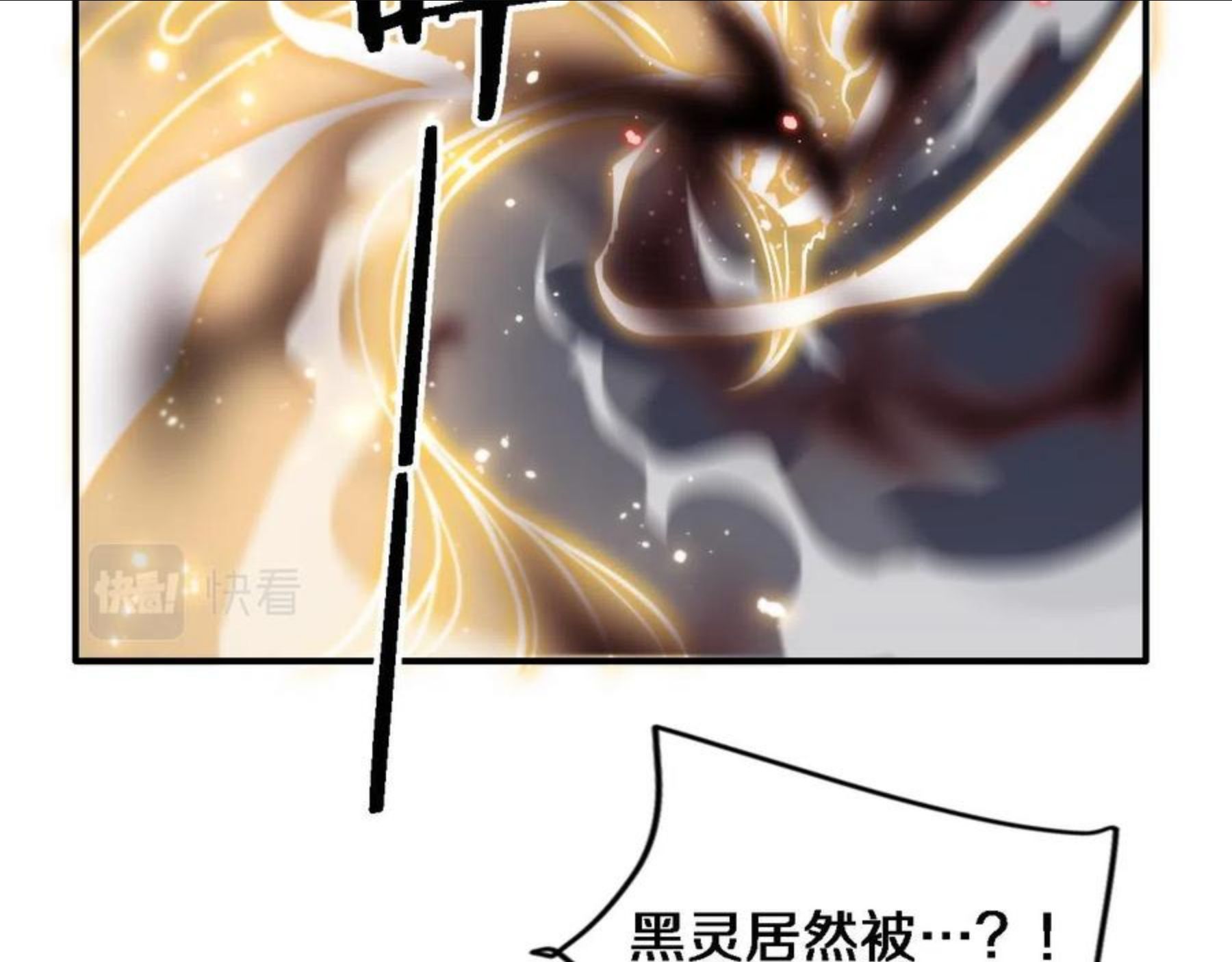 祖师爷下山漫画,第22话 人间值得30图