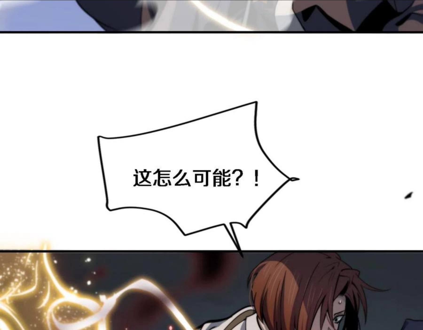 祖师爷下山漫画,第22话 人间值得23图