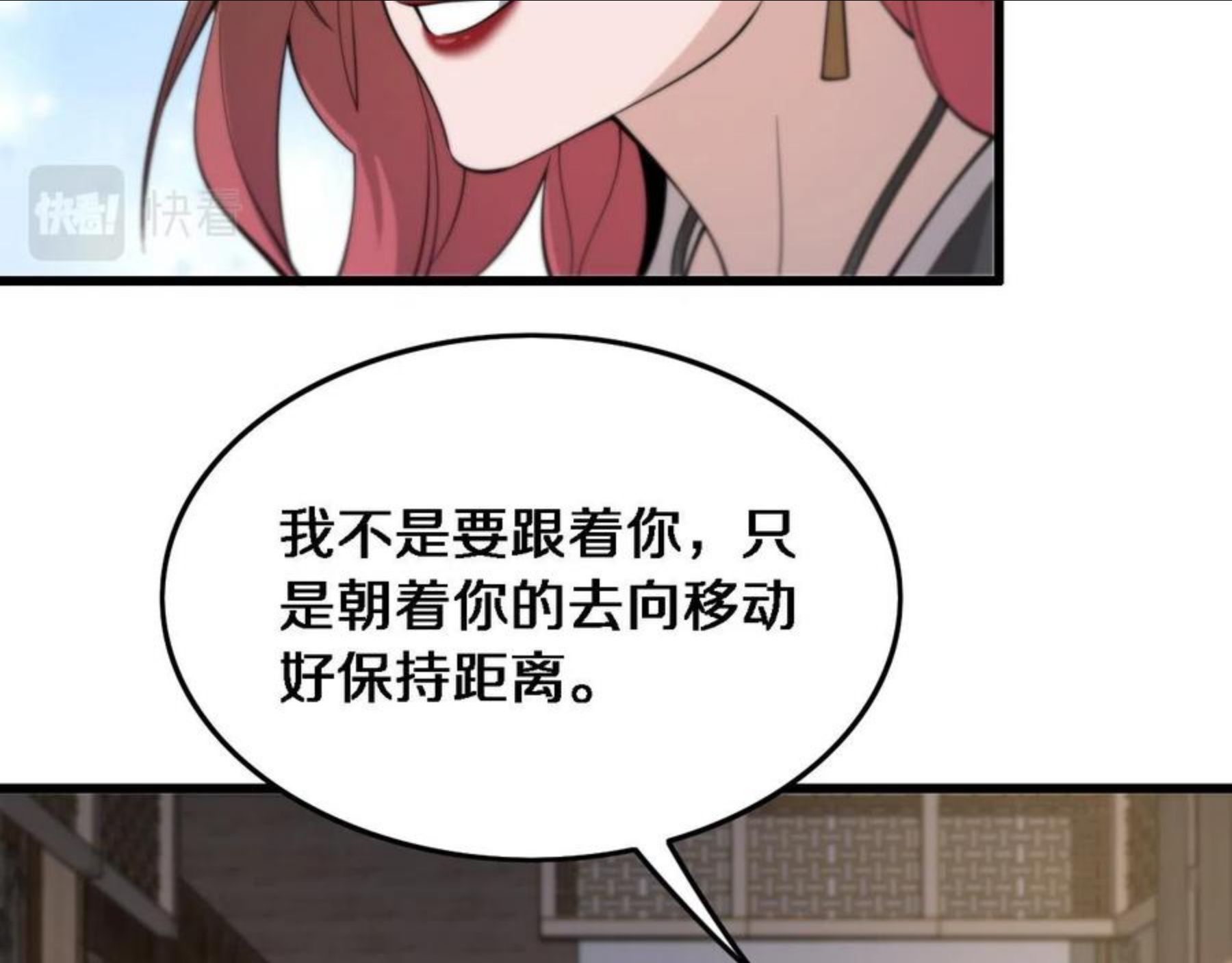 祖师爷下山漫画,第23话 玉佩合一98图