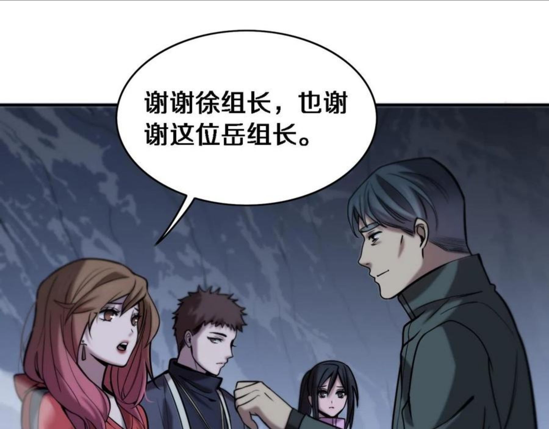 祖师爷下山漫画,第23话 玉佩合一31图