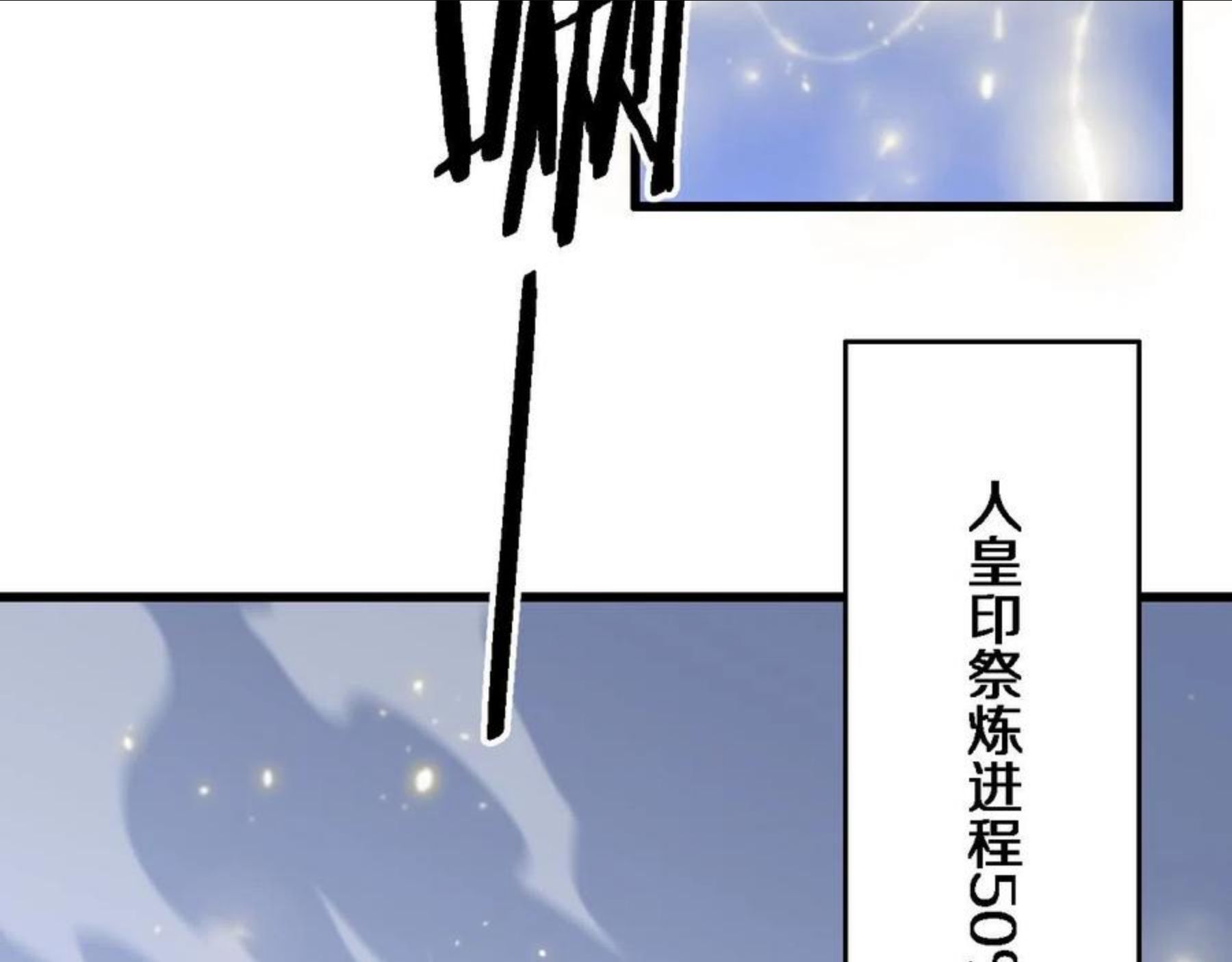 祖师爷下山漫画,第23话 玉佩合一116图