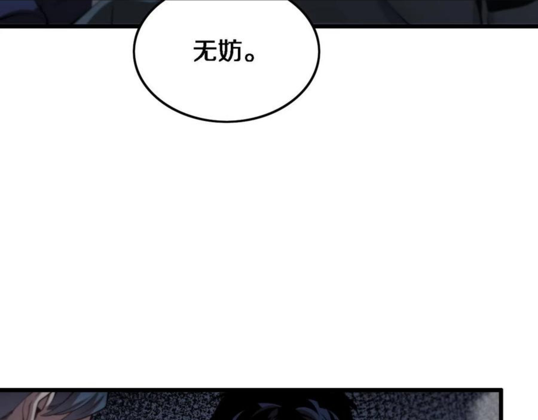 祖师爷下山漫画,第23话 玉佩合一10图