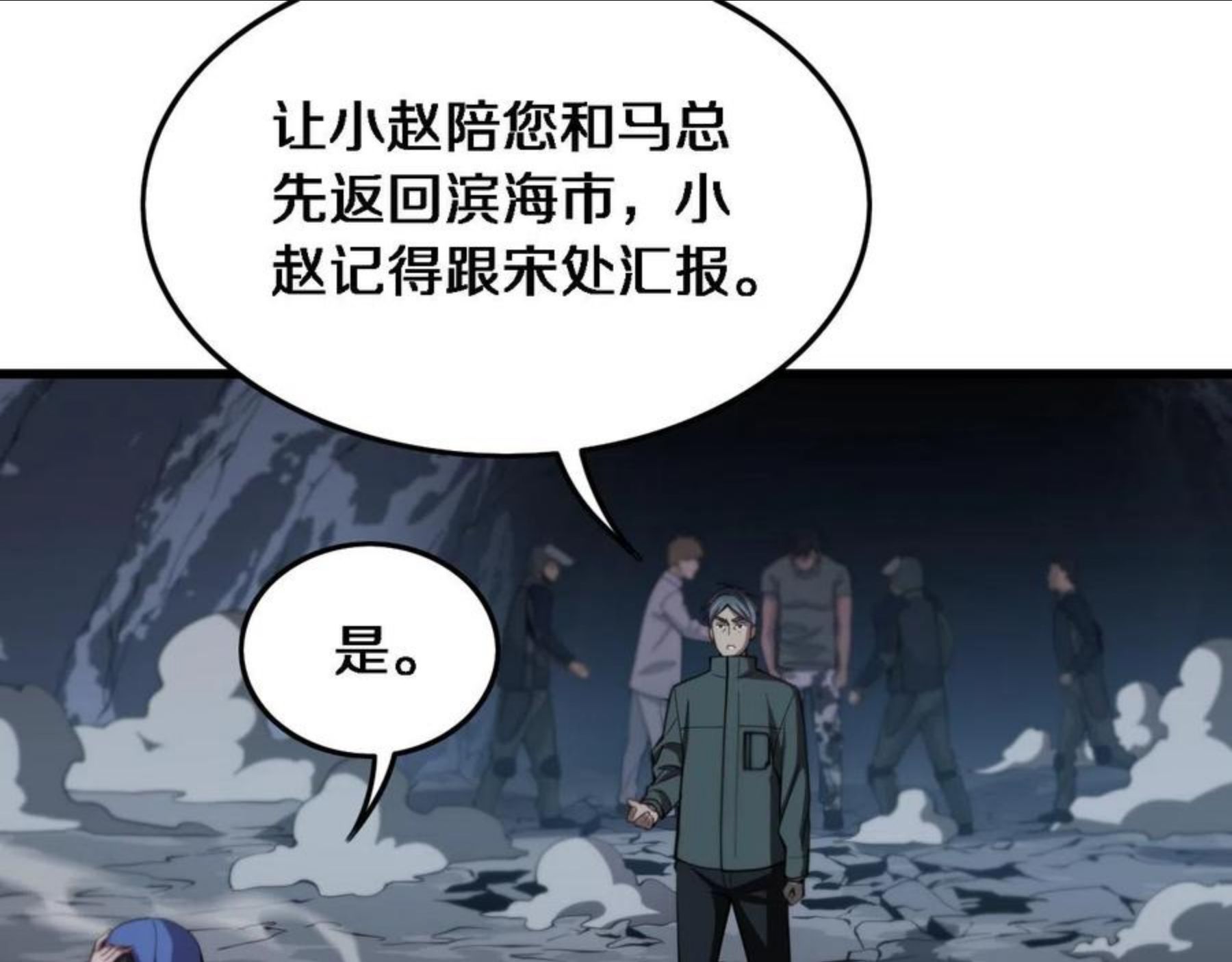 祖师爷下山漫画,第23话 玉佩合一46图