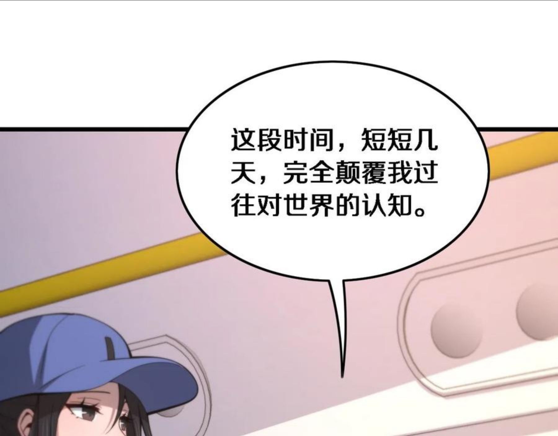 祖师爷下山漫画,第23话 玉佩合一51图