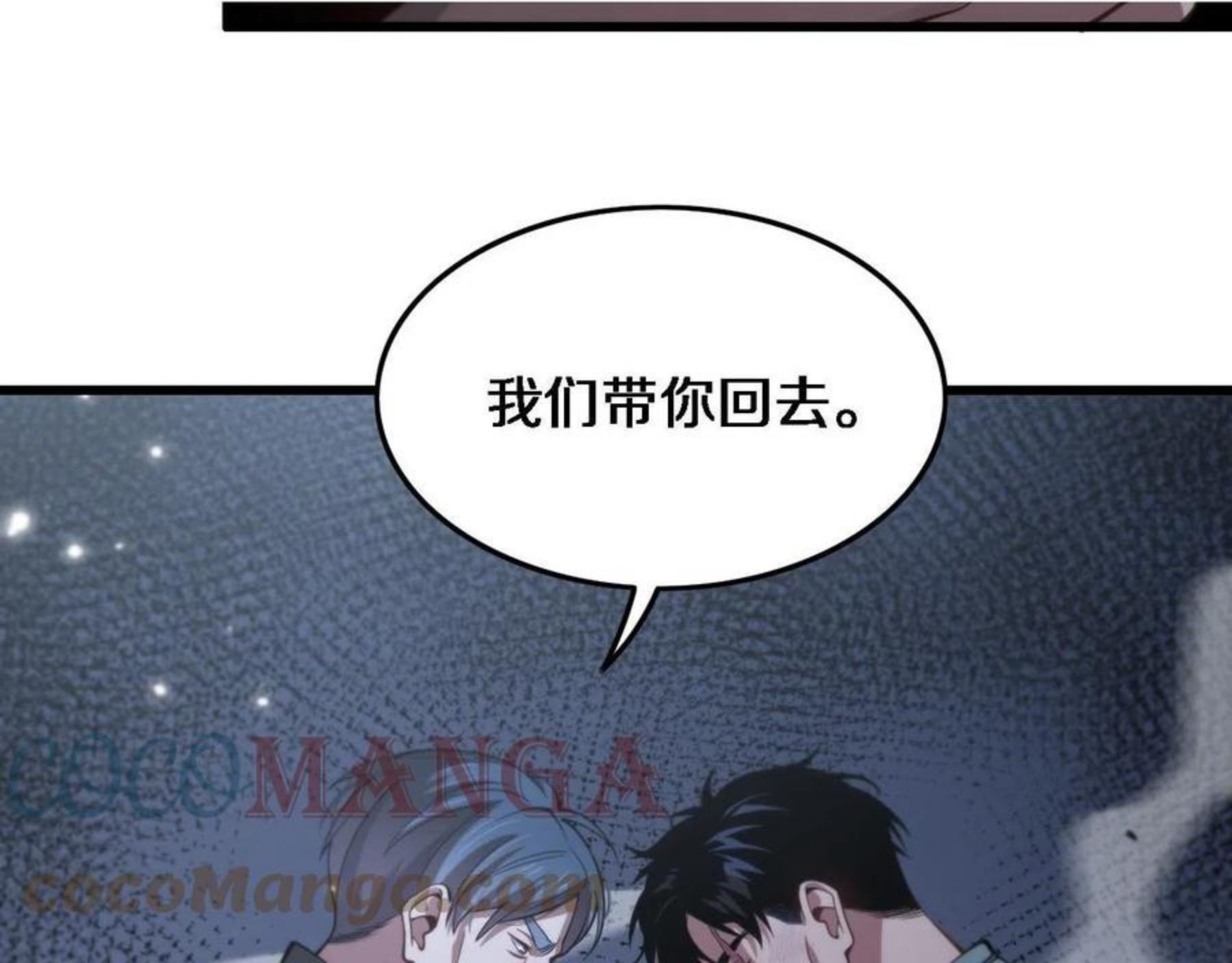 祖师爷下山漫画,第23话 玉佩合一13图