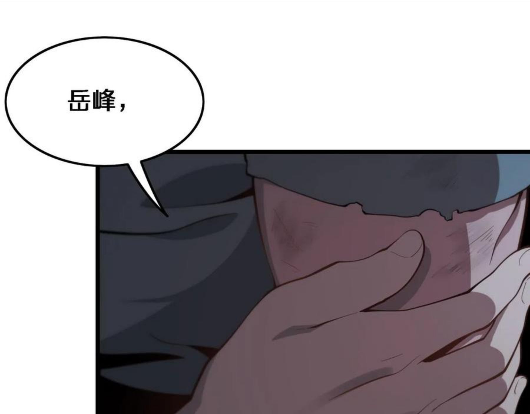 祖师爷下山漫画,第23话 玉佩合一12图