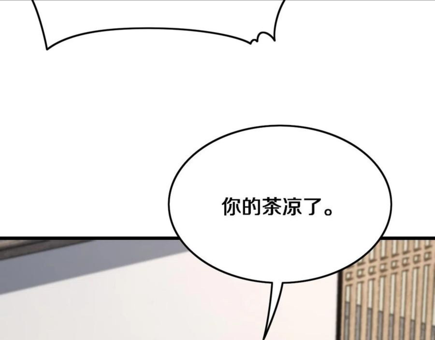 祖师爷下山漫画,第24话 风水布置60图