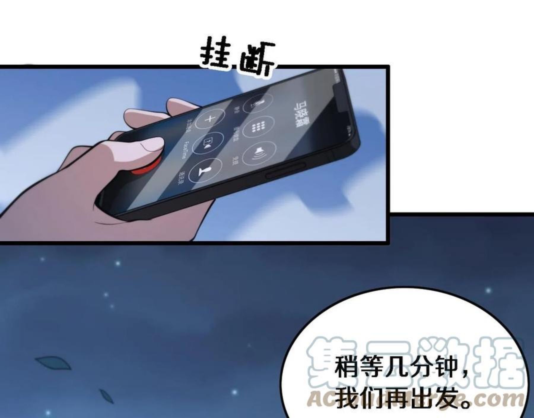 祖师爷下山漫画,第24话 风水布置133图