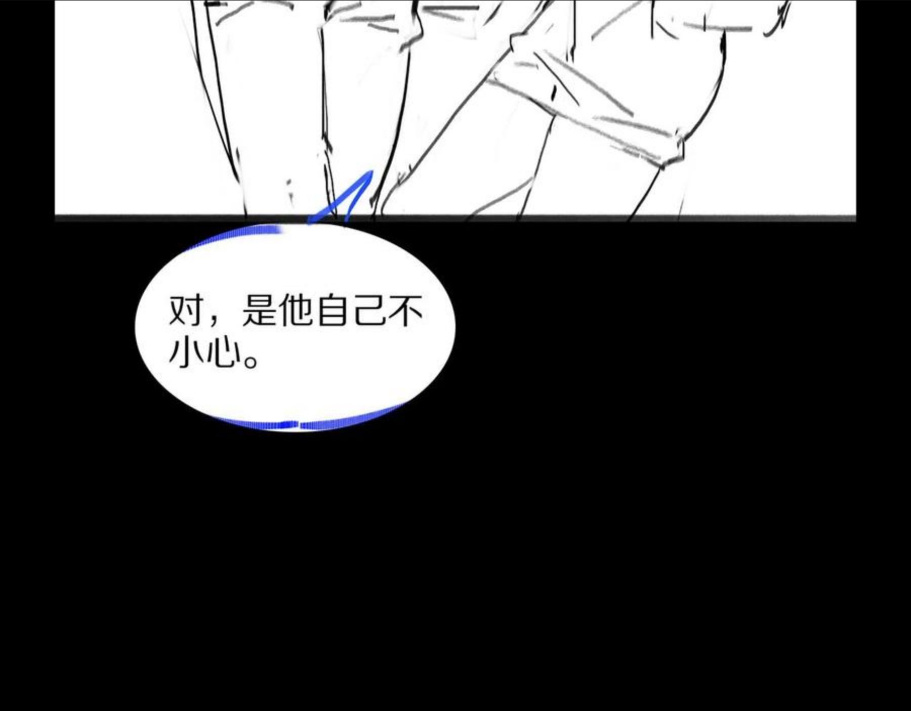 祖师爷下山漫画,第24话 风水布置146图