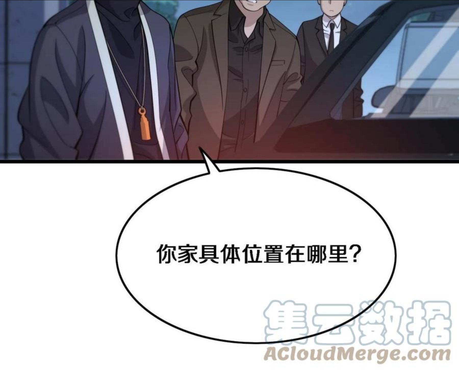 祖师爷下山漫画,第24话 风水布置113图