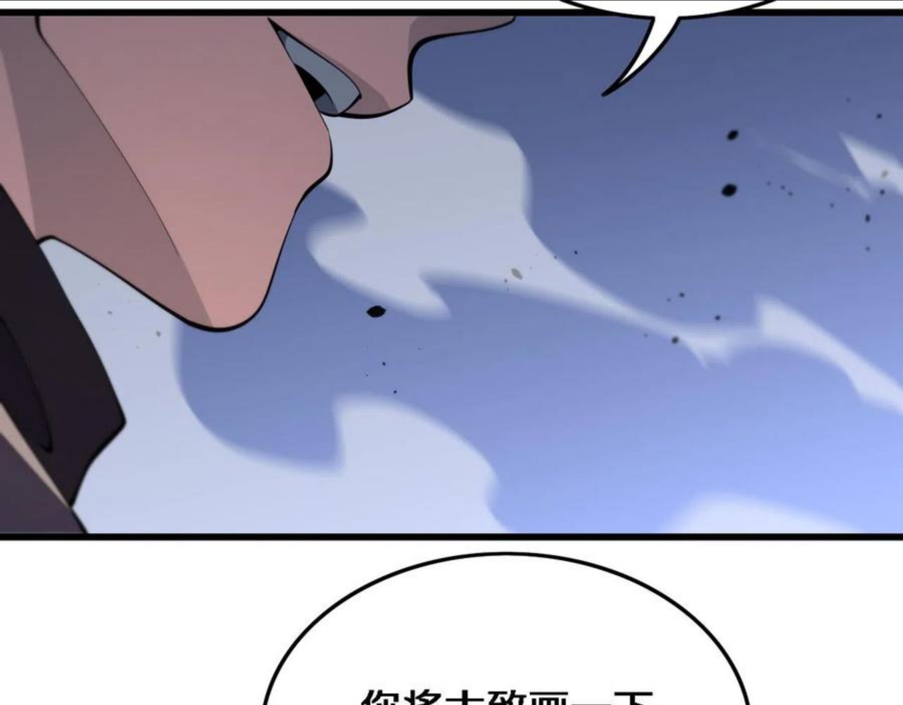 祖师爷下山漫画,第24话 风水布置88图