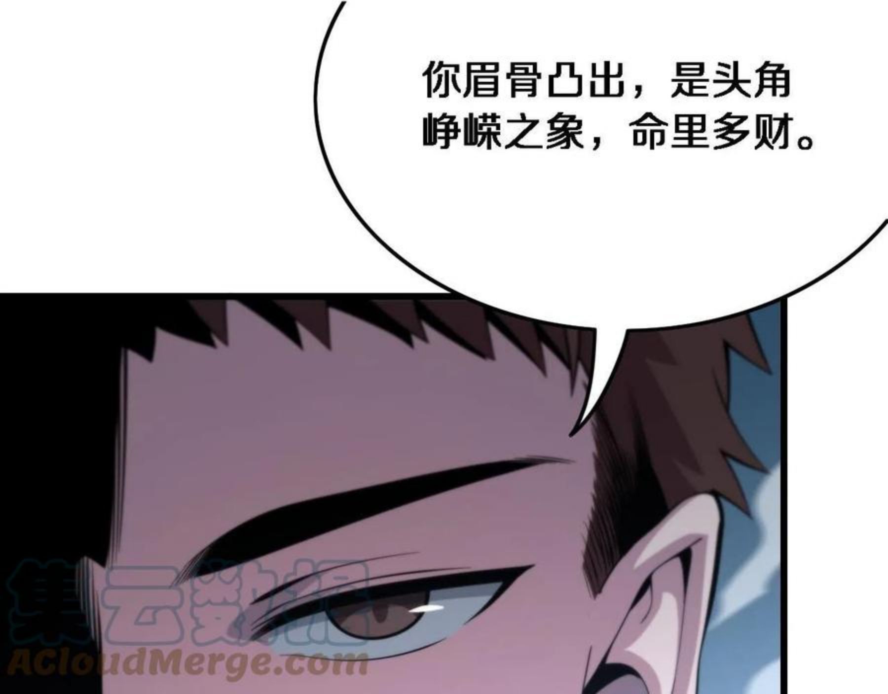 祖师爷下山漫画,第24话 风水布置17图