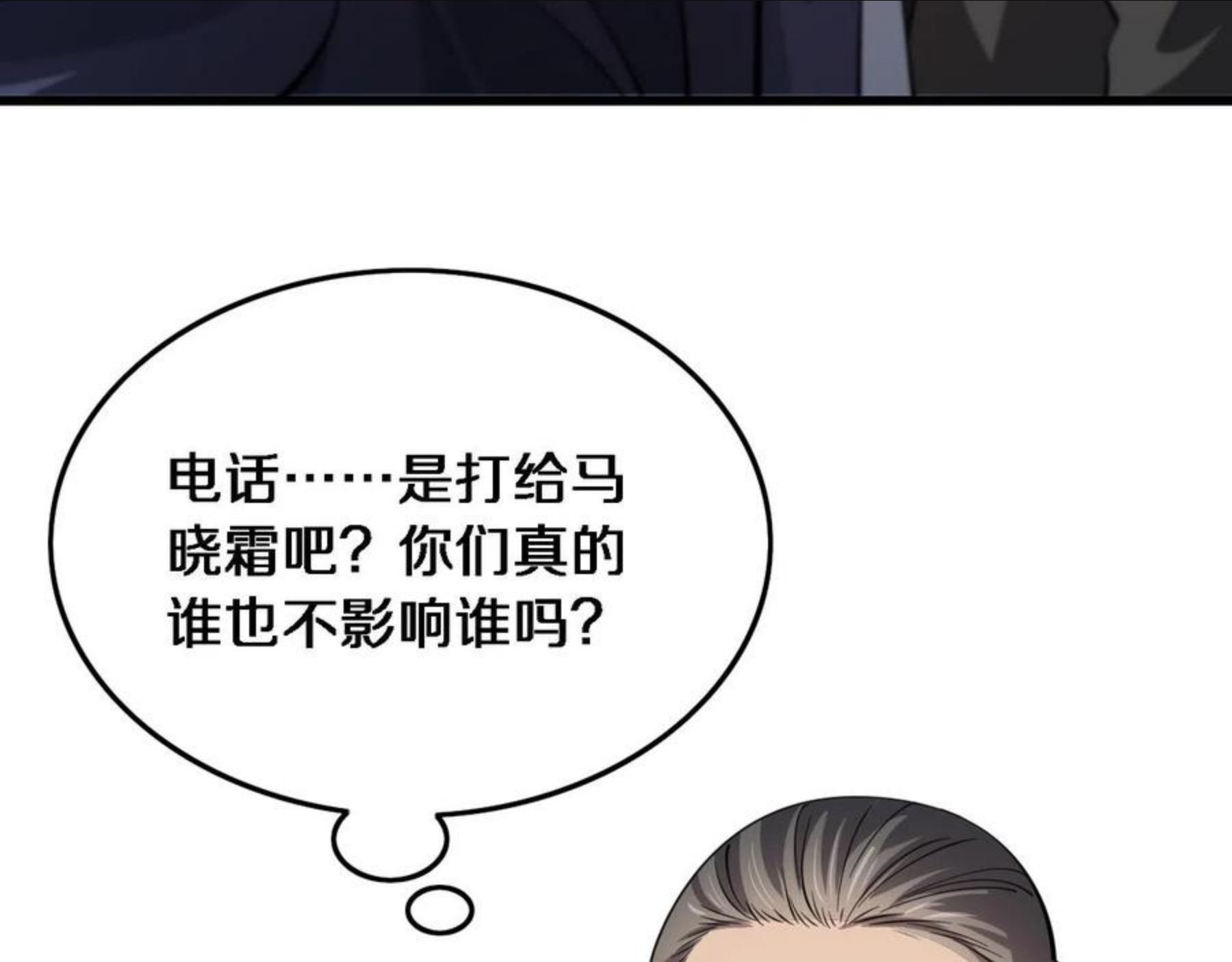 祖师爷下山漫画,第24话 风水布置136图